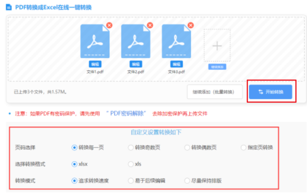 米博app官方官网使用讲解 - 开始转换