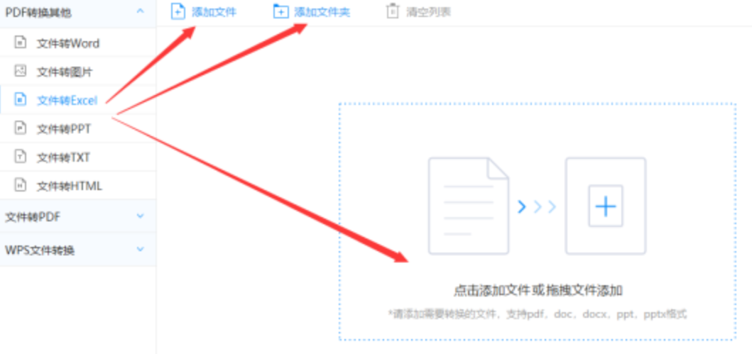 米博app官方官网使用讲解 - 选择文件格式
